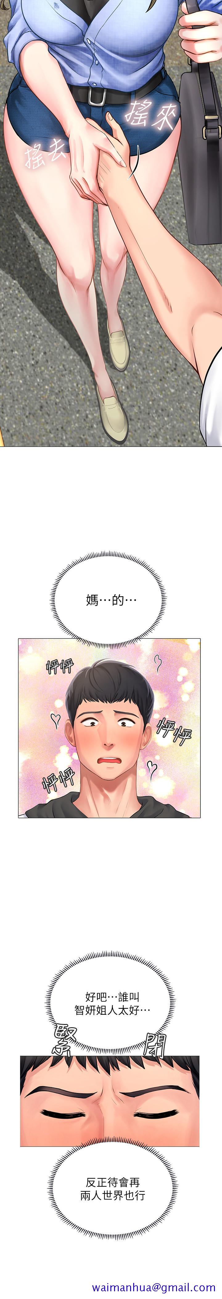 《享乐补习街》漫画最新章节享乐补习街-第4话-迷人诱惑的学妹免费下拉式在线观看章节第【11】张图片