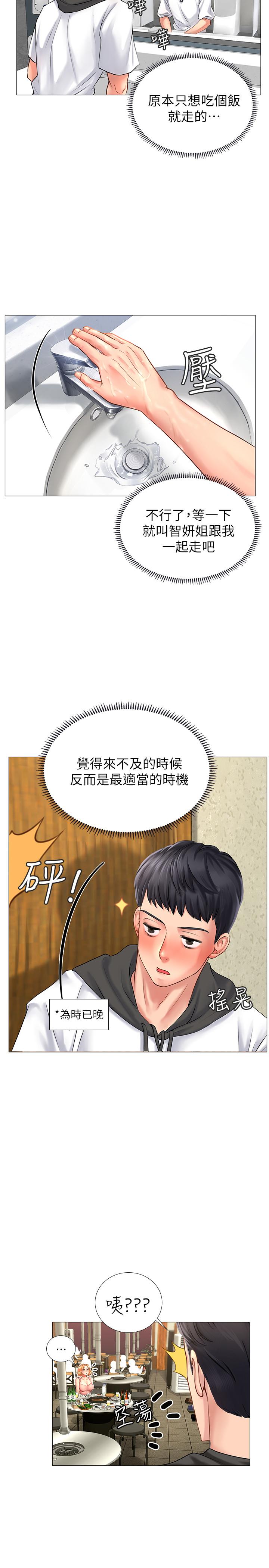 《享乐补习街》漫画最新章节享乐补习街-第4话-迷人诱惑的学妹免费下拉式在线观看章节第【33】张图片