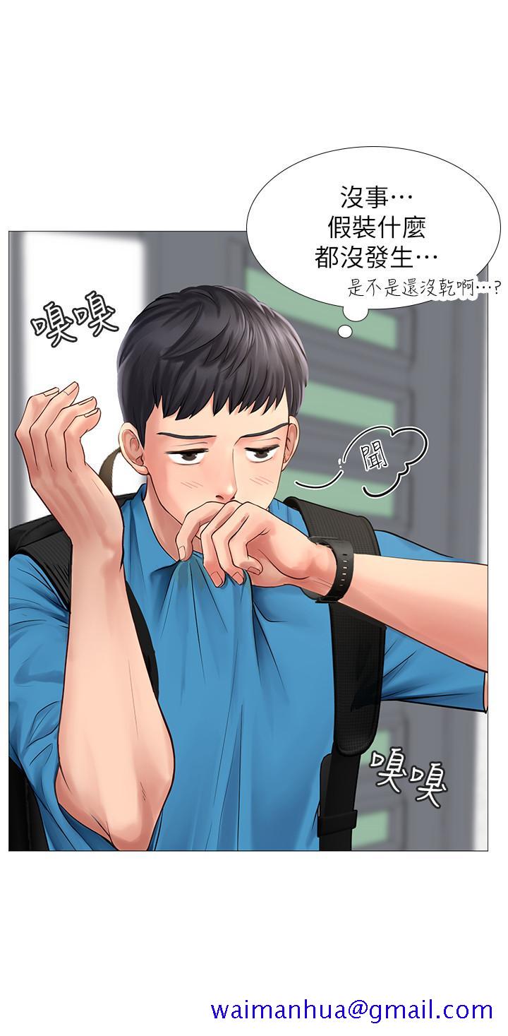 《享乐补习街》漫画最新章节享乐补习街-第6话-跟我一起念书嘛免费下拉式在线观看章节第【11】张图片