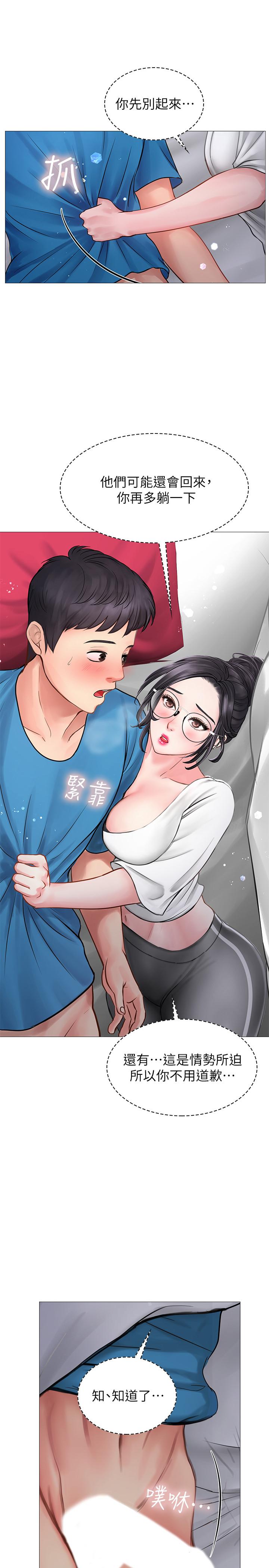 《享乐补习街》漫画最新章节享乐补习街-第8话-千钧一发免费下拉式在线观看章节第【40】张图片