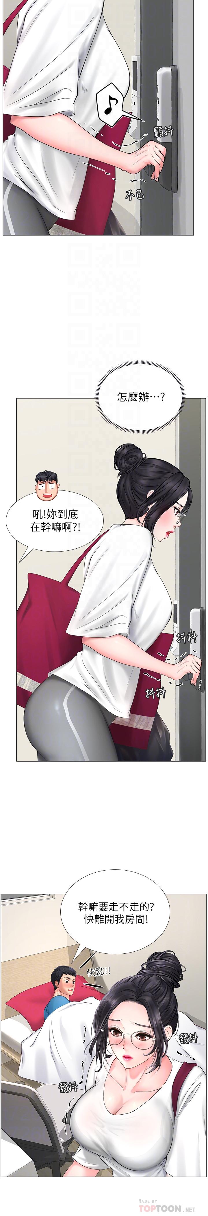 《享乐补习街》漫画最新章节享乐补习街-第8话-千钧一发免费下拉式在线观看章节第【14】张图片