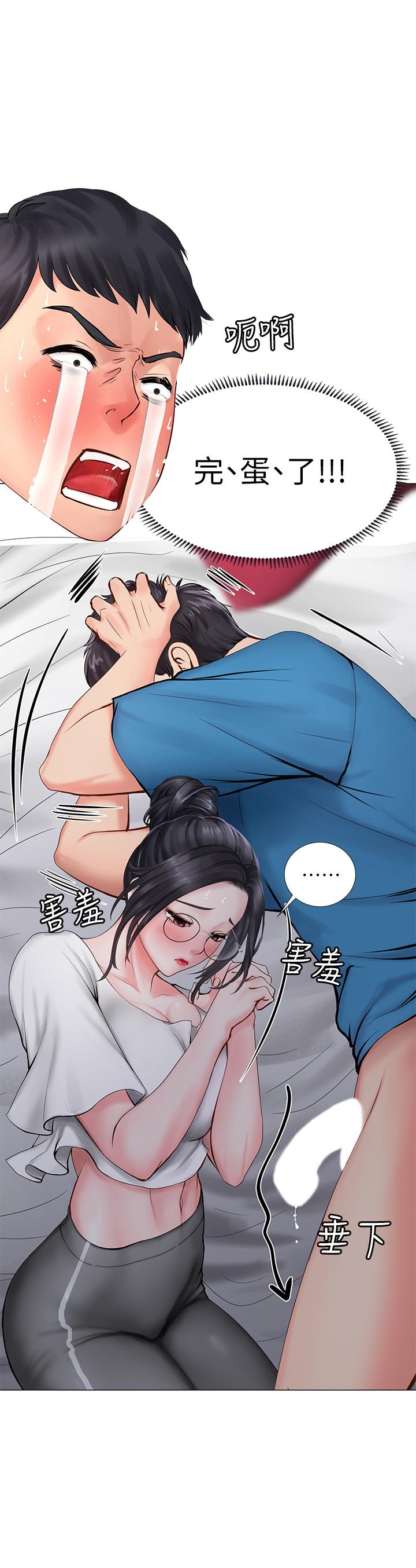 《享乐补习街》漫画最新章节享乐补习街-第8话-千钧一发免费下拉式在线观看章节第【34】张图片