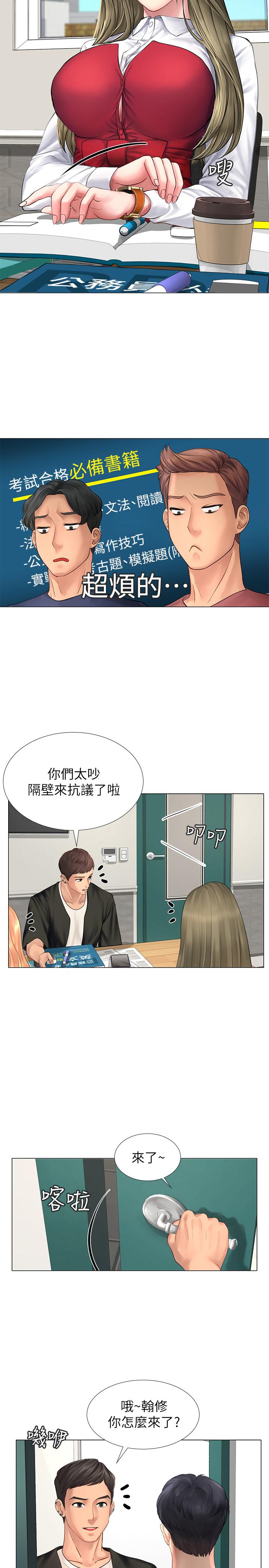 《享乐补习街》漫画最新章节享乐补习街-第9话-软绵绵的酥胸免费下拉式在线观看章节第【32】张图片