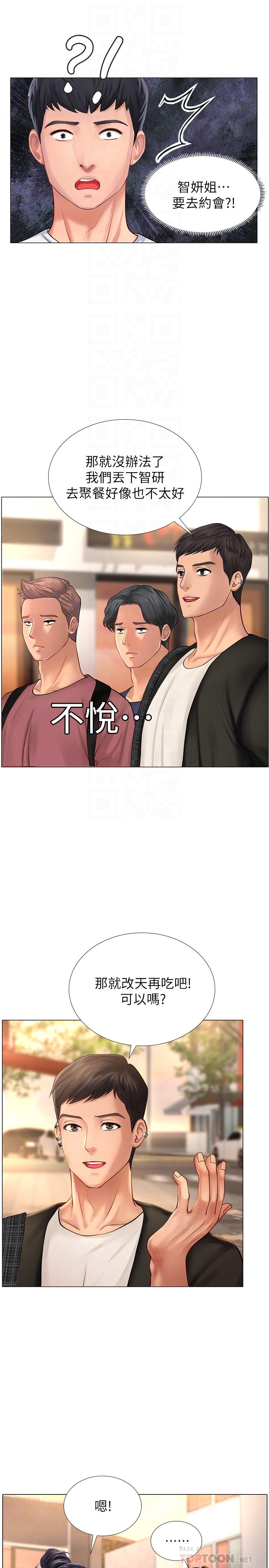 《享乐补习街》漫画最新章节享乐补习街-第10话-网咖姐姐的诱惑免费下拉式在线观看章节第【18】张图片