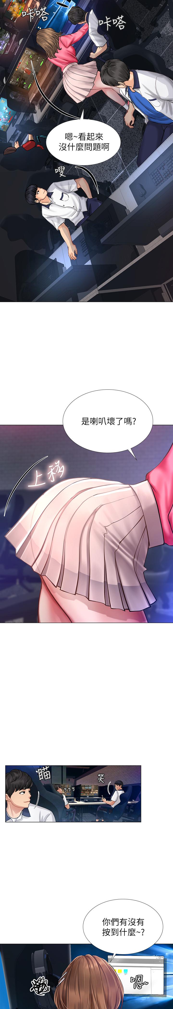 《享乐补习街》漫画最新章节享乐补习街-第10话-网咖姐姐的诱惑免费下拉式在线观看章节第【39】张图片