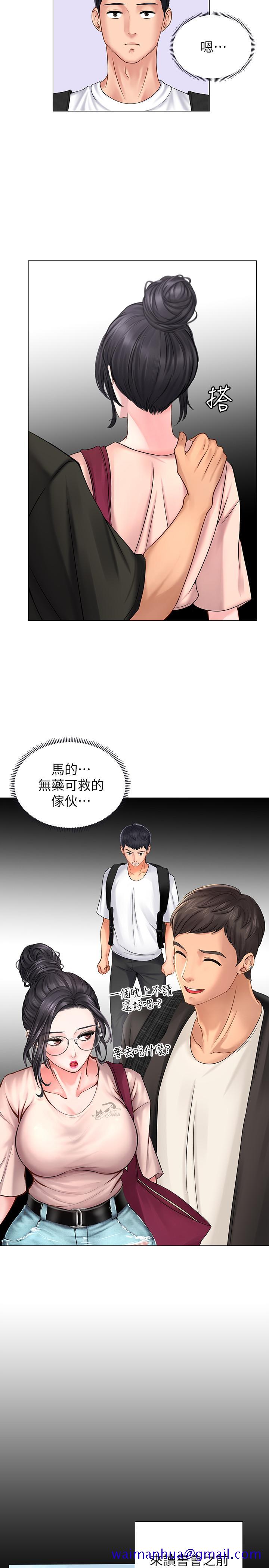 《享乐补习街》漫画最新章节享乐补习街-第10话-网咖姐姐的诱惑免费下拉式在线观看章节第【11】张图片