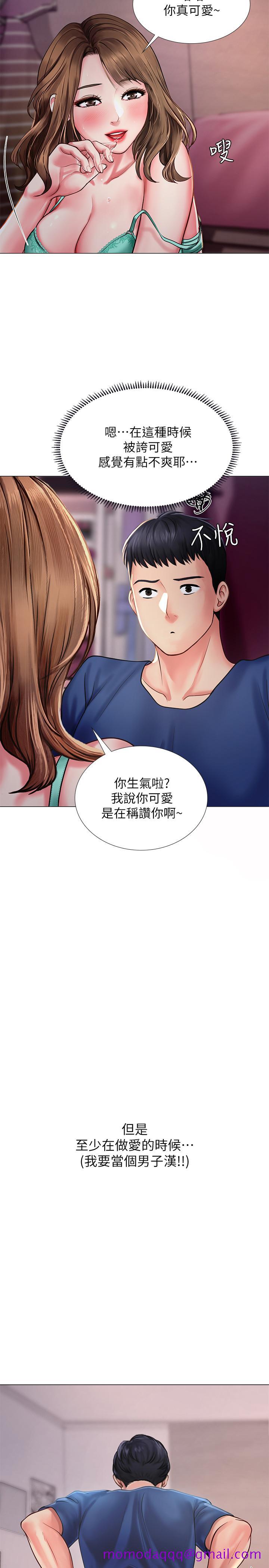 《享乐补习街》漫画最新章节享乐补习街-第12话-我受不了了，放进来吧免费下拉式在线观看章节第【26】张图片