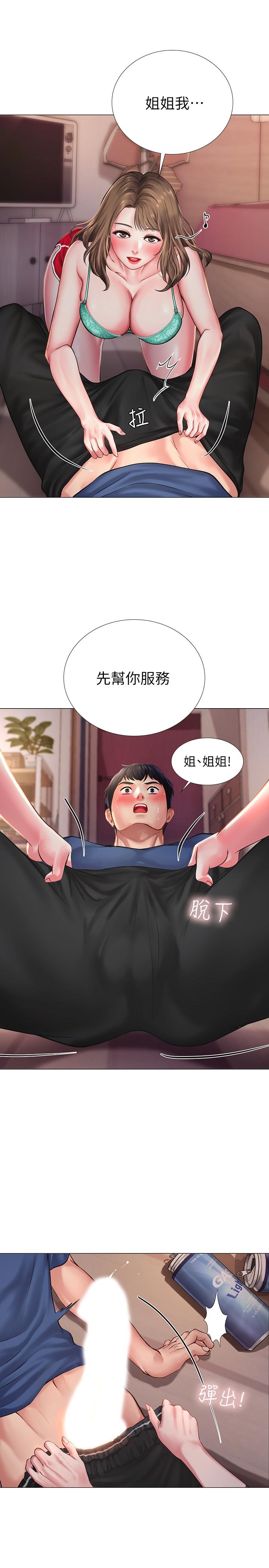 《享乐补习街》漫画最新章节享乐补习街-第12话-我受不了了，放进来吧免费下拉式在线观看章节第【17】张图片