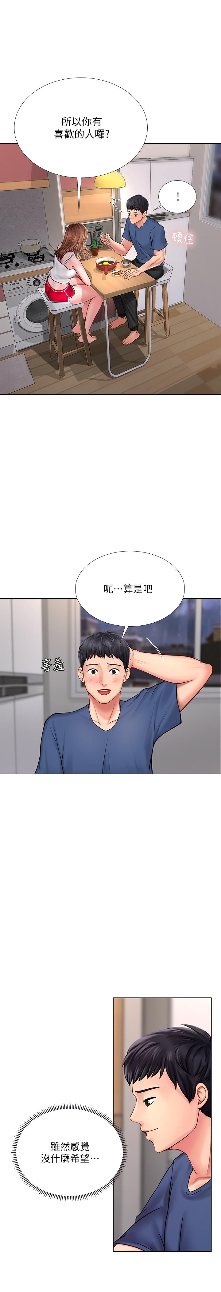 《享乐补习街》漫画最新章节享乐补习街-第14话-吃泡面前再做一次吧免费下拉式在线观看章节第【28】张图片