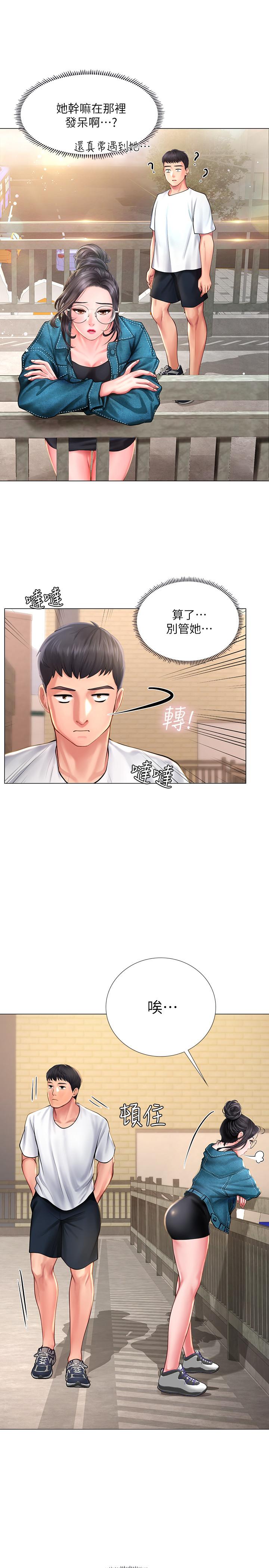 《享乐补习街》漫画最新章节享乐补习街-第15话-姐姐成熟的应对方法免费下拉式在线观看章节第【17】张图片