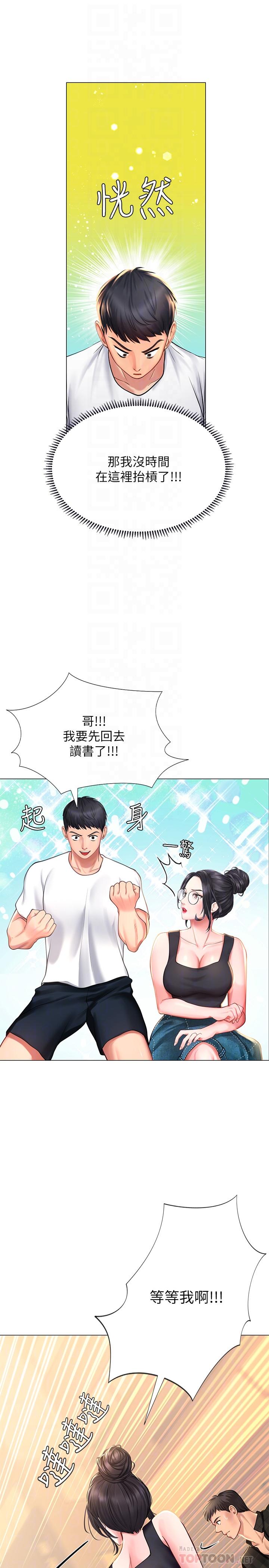 《享乐补习街》漫画最新章节享乐补习街-第16话-调教烈女的方法免费下拉式在线观看章节第【14】张图片