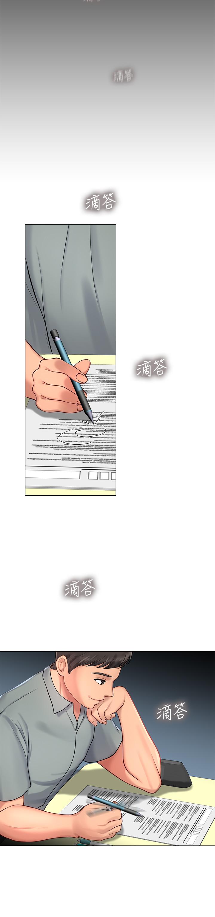 《享乐补习街》漫画最新章节享乐补习街-第17话-就决定是你了免费下拉式在线观看章节第【27】张图片