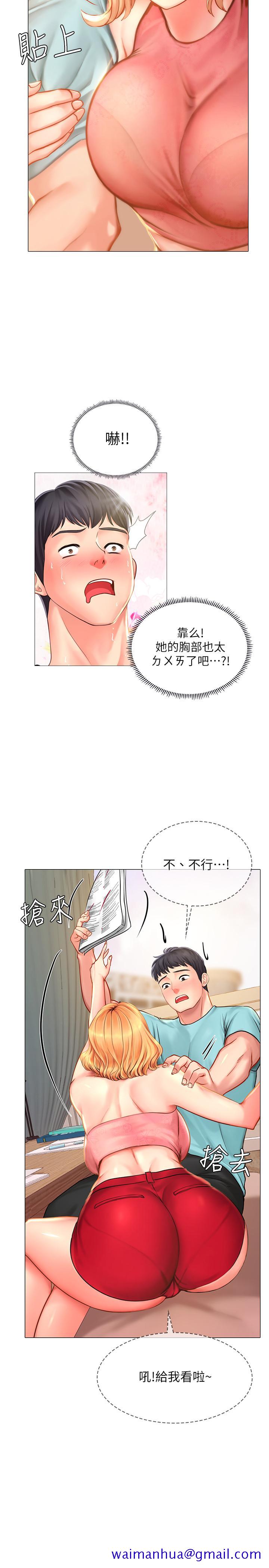 《享乐补习街》漫画最新章节享乐补习街-第18话-来自学伴的安慰免费下拉式在线观看章节第【21】张图片