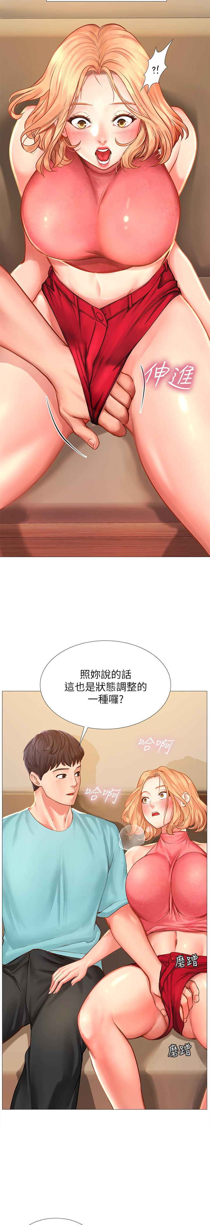 《享乐补习街》漫画最新章节享乐补习街-第18话-来自学伴的安慰免费下拉式在线观看章节第【39】张图片