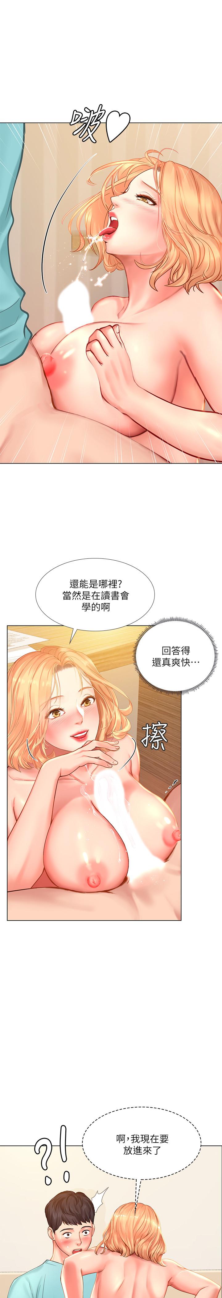 《享乐补习街》漫画最新章节享乐补习街-第19话-继续，不要提免费下拉式在线观看章节第【28】张图片