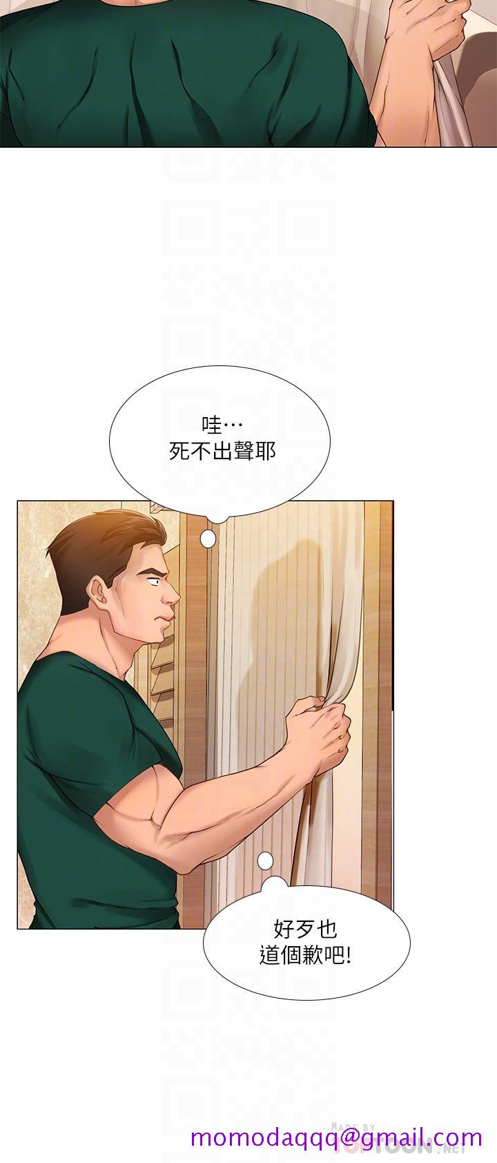 《享乐补习街》漫画最新章节享乐补习街-第20话-我感受到它在我的体内免费下拉式在线观看章节第【6】张图片