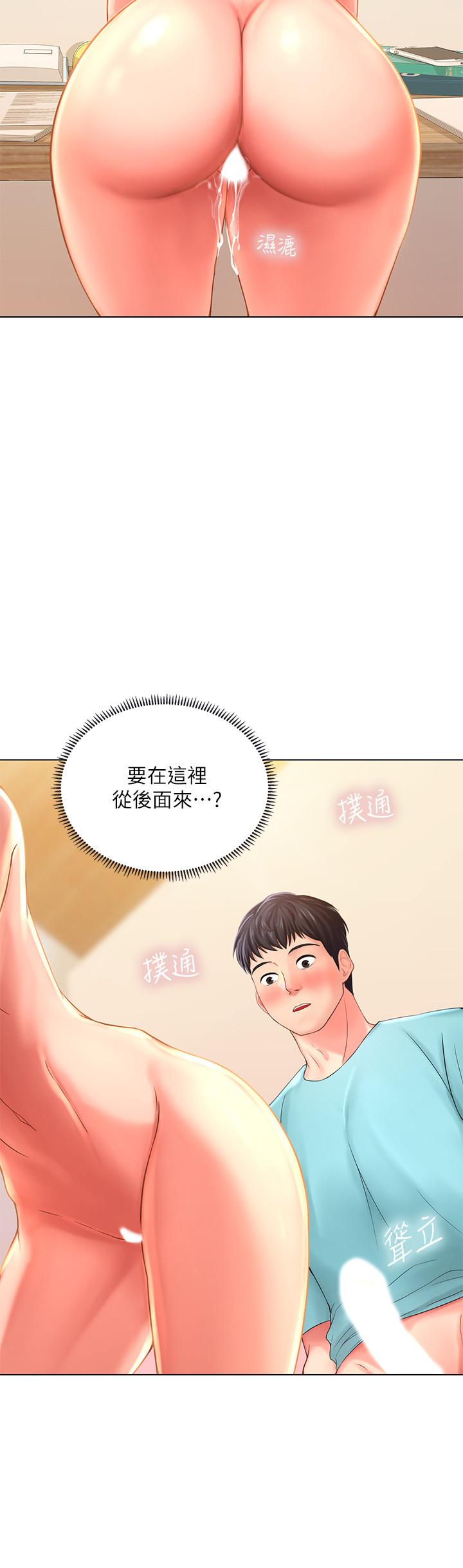 《享乐补习街》漫画最新章节享乐补习街-第20话-我感受到它在我的体内免费下拉式在线观看章节第【22】张图片