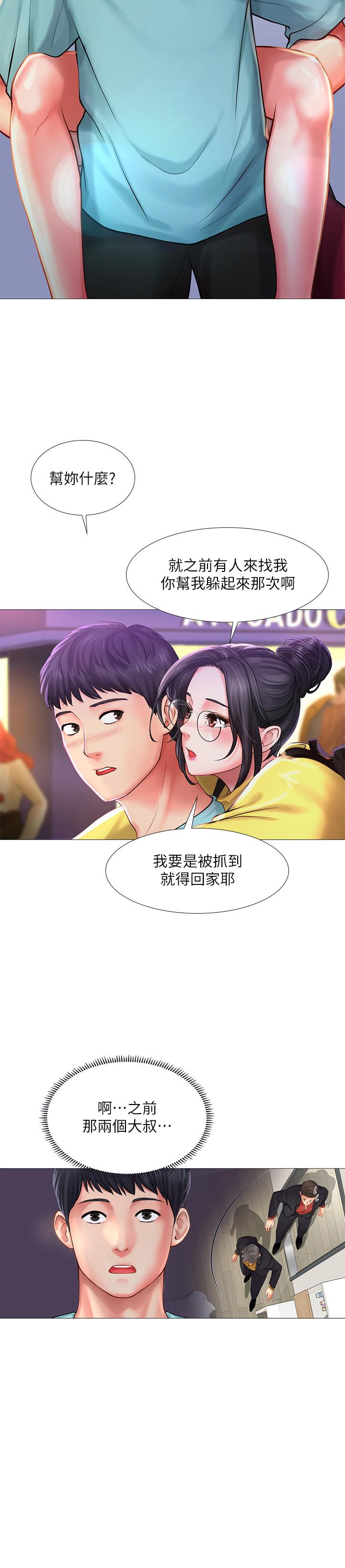 《享乐补习街》漫画最新章节享乐补习街-第21话-喝醉后变主动的她免费下拉式在线观看章节第【20】张图片