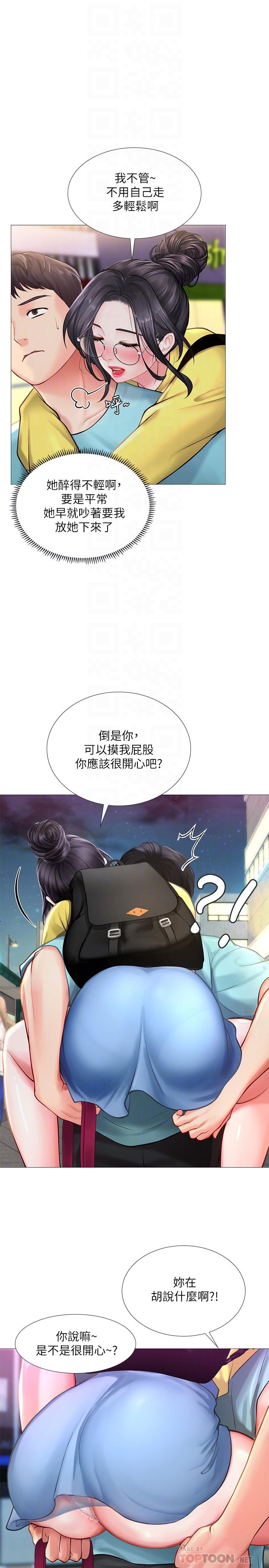 《享乐补习街》漫画最新章节享乐补习街-第21话-喝醉后变主动的她免费下拉式在线观看章节第【18】张图片