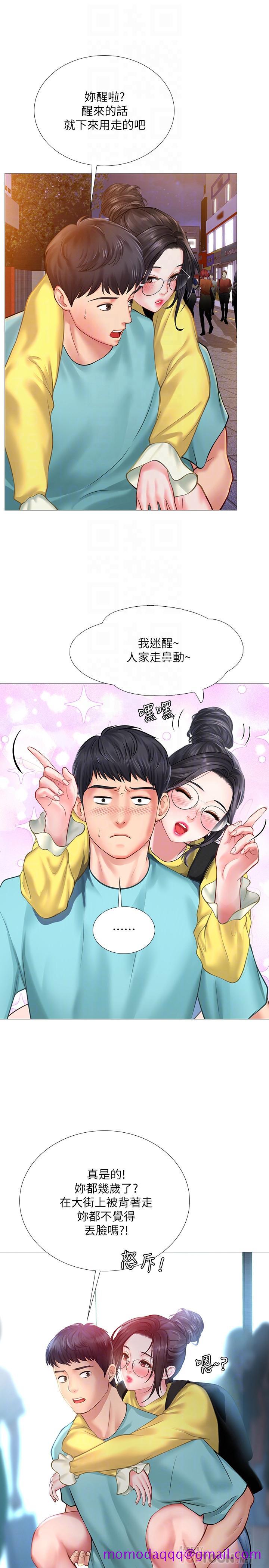 《享乐补习街》漫画最新章节享乐补习街-第21话-喝醉后变主动的她免费下拉式在线观看章节第【16】张图片