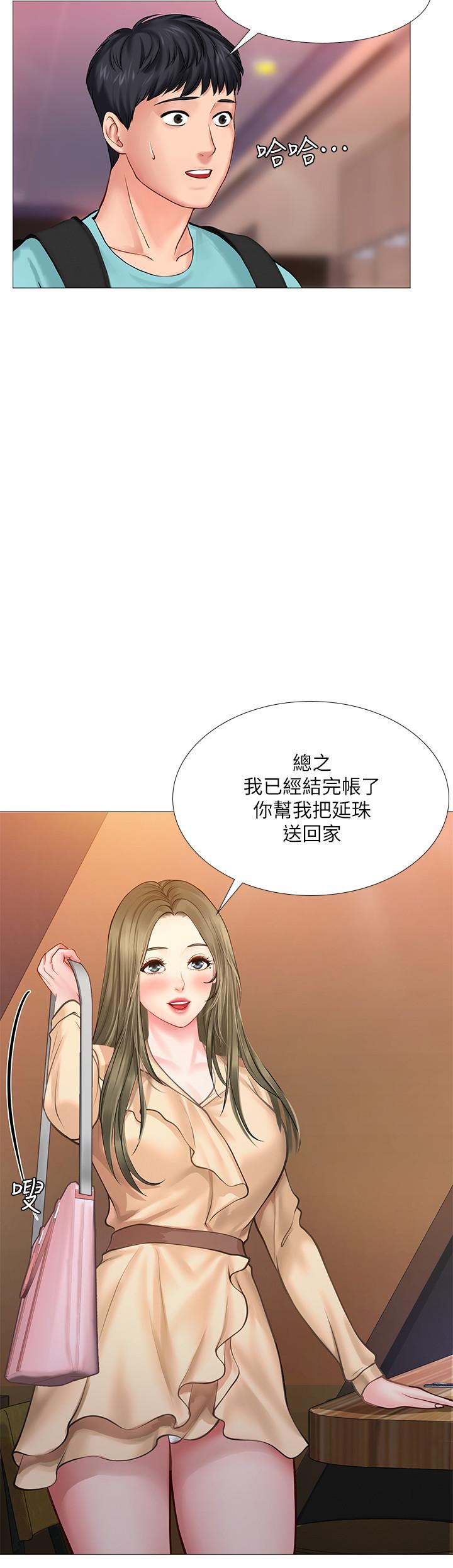 《享乐补习街》漫画最新章节享乐补习街-第21话-喝醉后变主动的她免费下拉式在线观看章节第【9】张图片