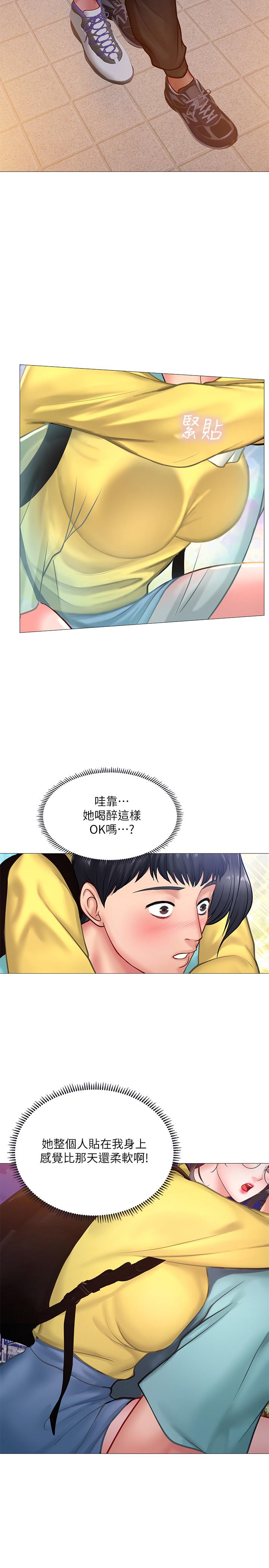 《享乐补习街》漫画最新章节享乐补习街-第21话-喝醉后变主动的她免费下拉式在线观看章节第【22】张图片