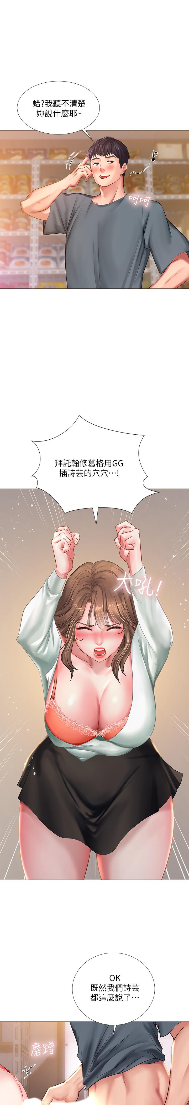 《享乐补习街》漫画最新章节享乐补习街-第23话-满满都给你免费下拉式在线观看章节第【9】张图片