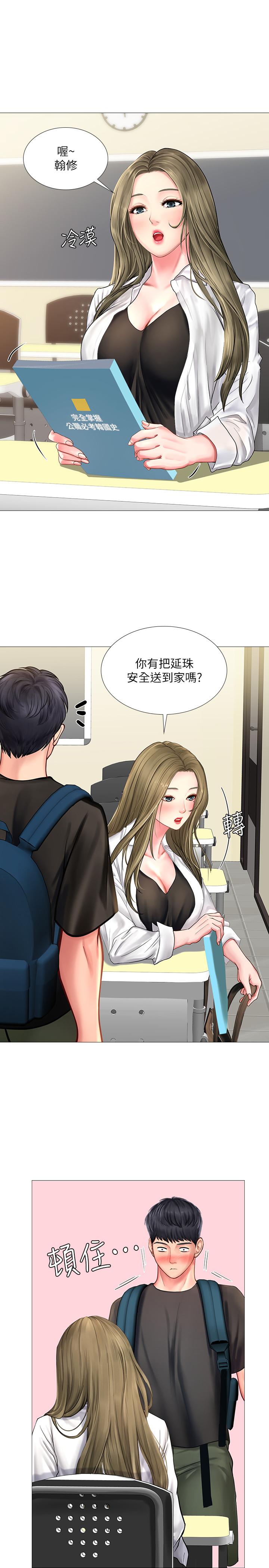 《享乐补习街》漫画最新章节享乐补习街-第24话-和智妍姐初次约会免费下拉式在线观看章节第【17】张图片