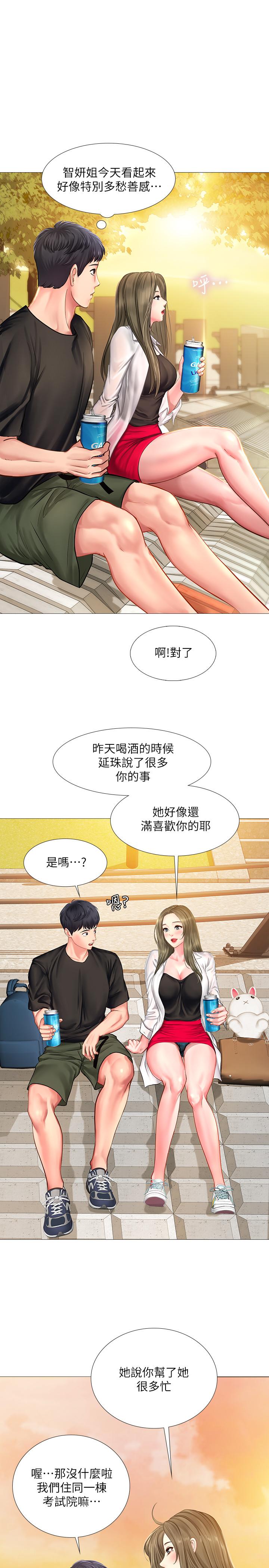 《享乐补习街》漫画最新章节享乐补习街-第24话-和智妍姐初次约会免费下拉式在线观看章节第【30】张图片