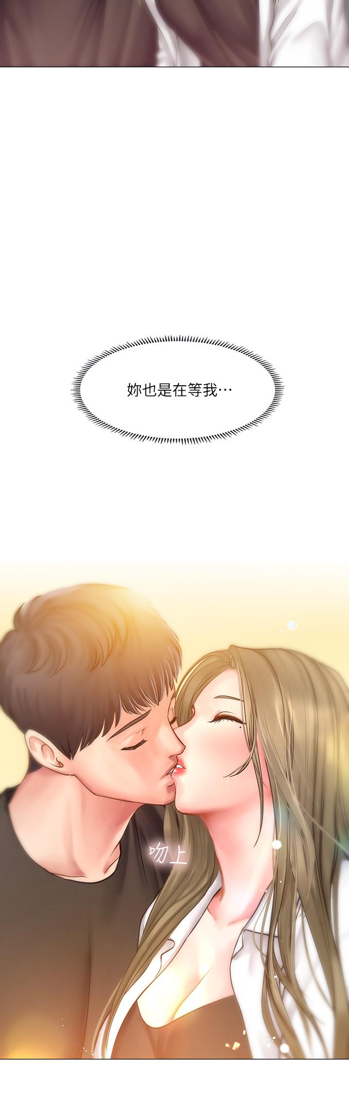 《享乐补习街》漫画最新章节享乐补习街-第25话-再次降临的机会免费下拉式在线观看章节第【25】张图片