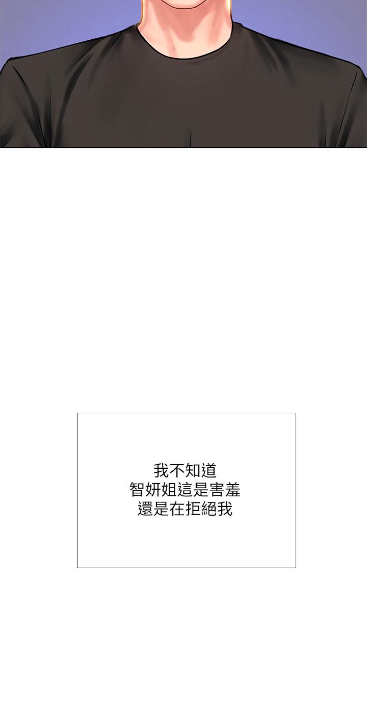 《享乐补习街》漫画最新章节享乐补习街-第25话-再次降临的机会免费下拉式在线观看章节第【28】张图片