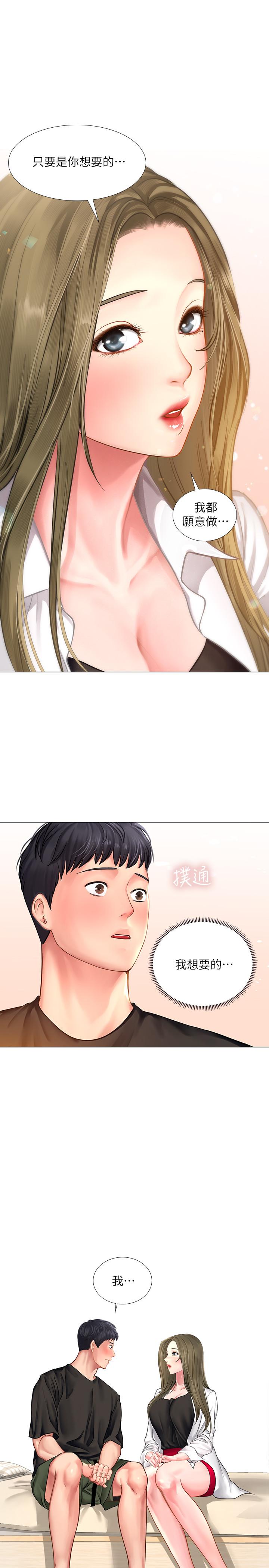 《享乐补习街》漫画最新章节享乐补习街-第26话-我会让你知道我是个男人免费下拉式在线观看章节第【13】张图片