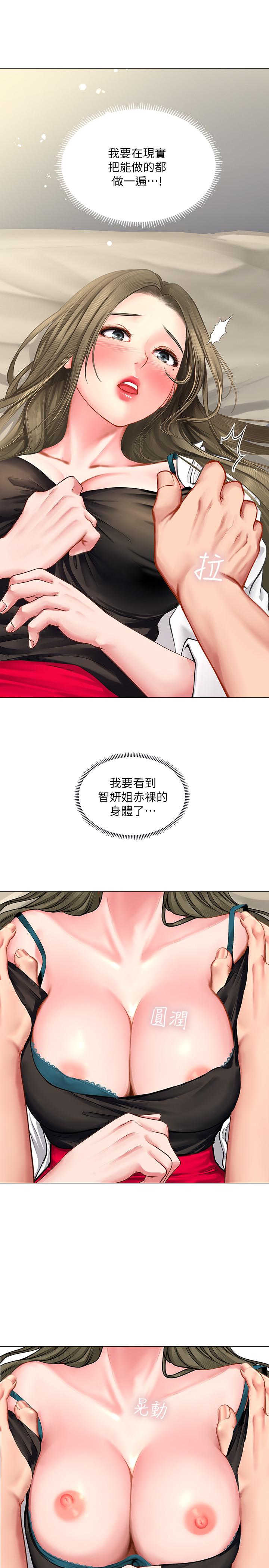 《享乐补习街》漫画最新章节享乐补习街-第26话-我会让你知道我是个男人免费下拉式在线观看章节第【29】张图片