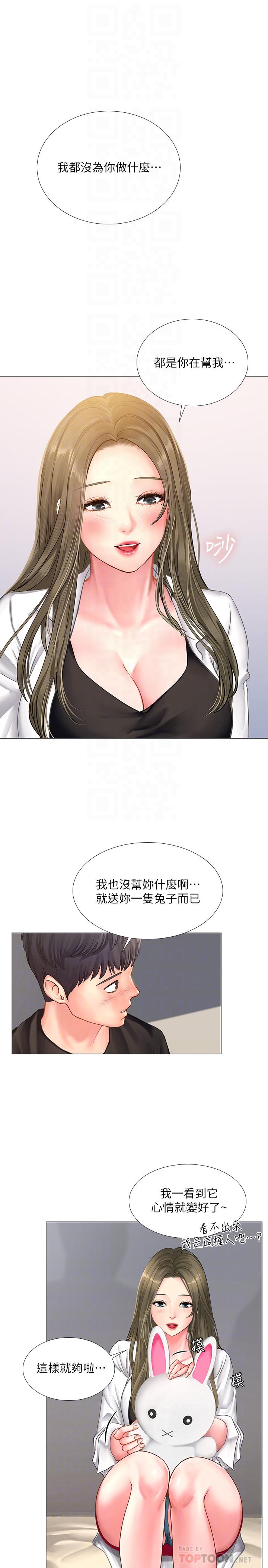 《享乐补习街》漫画最新章节享乐补习街-第26话-我会让你知道我是个男人免费下拉式在线观看章节第【10】张图片