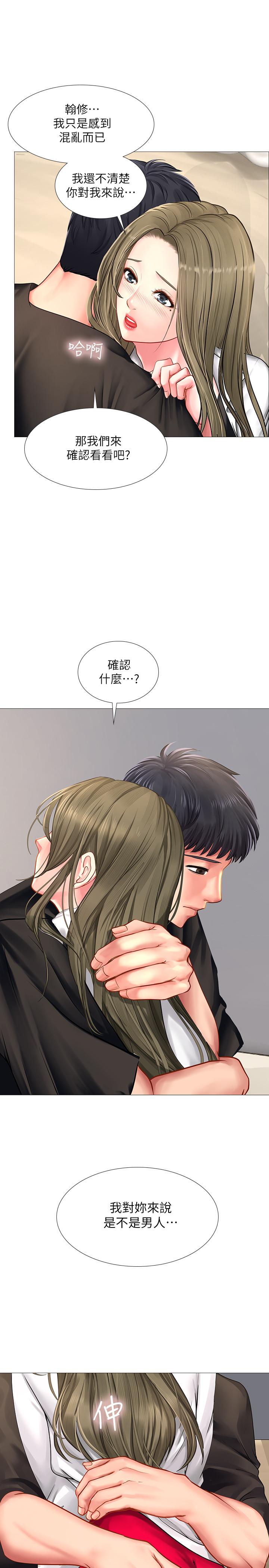 《享乐补习街》漫画最新章节享乐补习街-第26话-我会让你知道我是个男人免费下拉式在线观看章节第【23】张图片