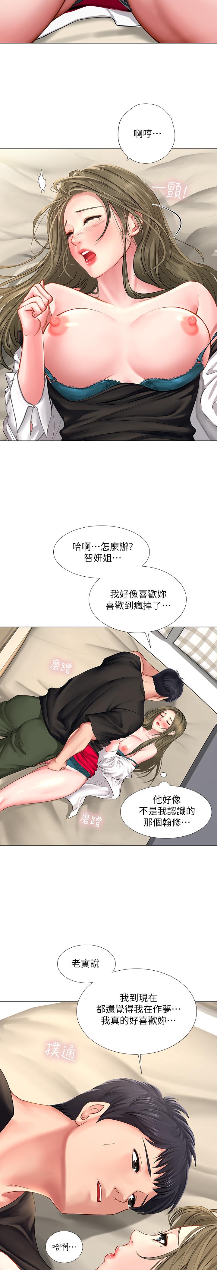 《享乐补习街》漫画最新章节享乐补习街-第26话-我会让你知道我是个男人免费下拉式在线观看章节第【33】张图片