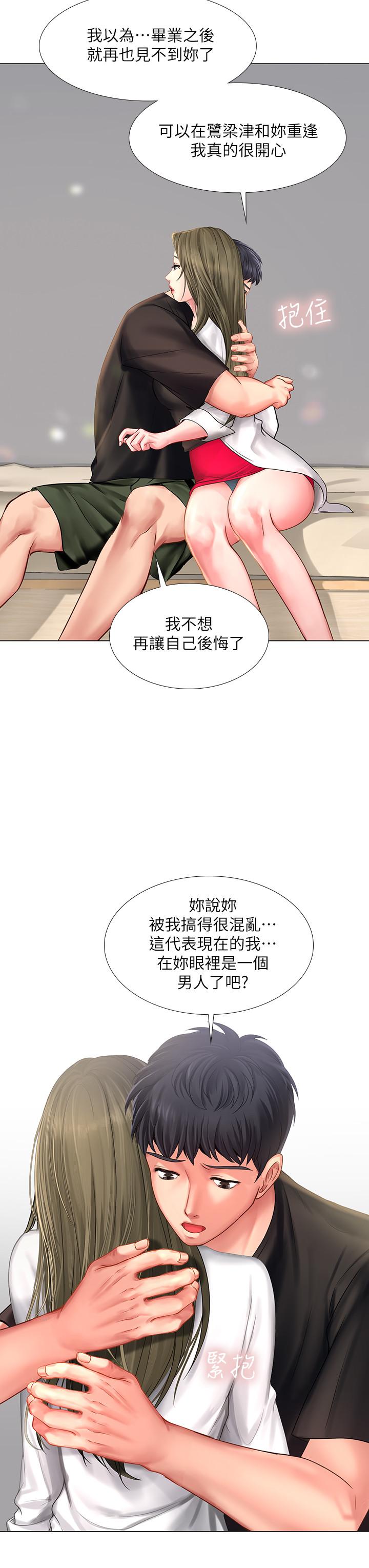 《享乐补习街》漫画最新章节享乐补习街-第26话-我会让你知道我是个男人免费下拉式在线观看章节第【22】张图片