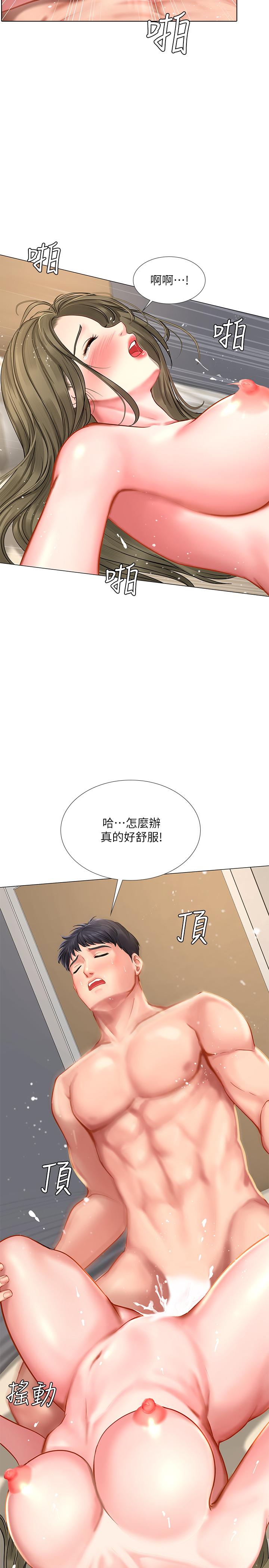 《享乐补习街》漫画最新章节享乐补习街-第27话-美梦成真免费下拉式在线观看章节第【34】张图片