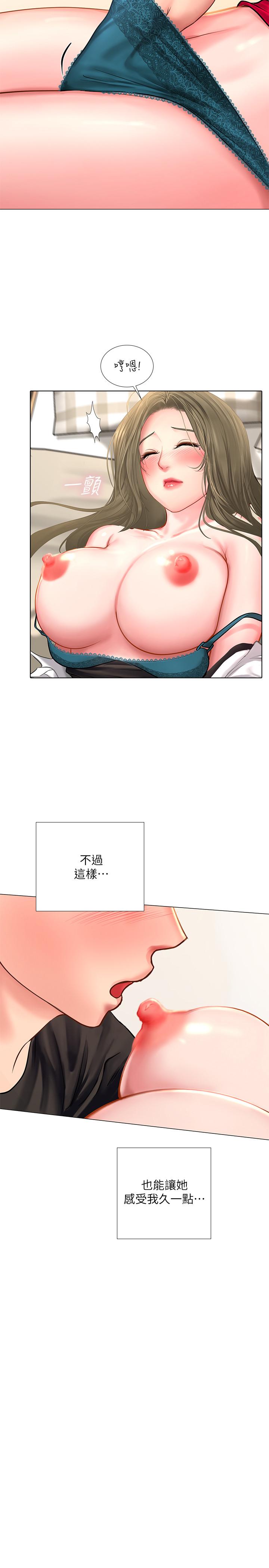 《享乐补习街》漫画最新章节享乐补习街-第27话-美梦成真免费下拉式在线观看章节第【9】张图片