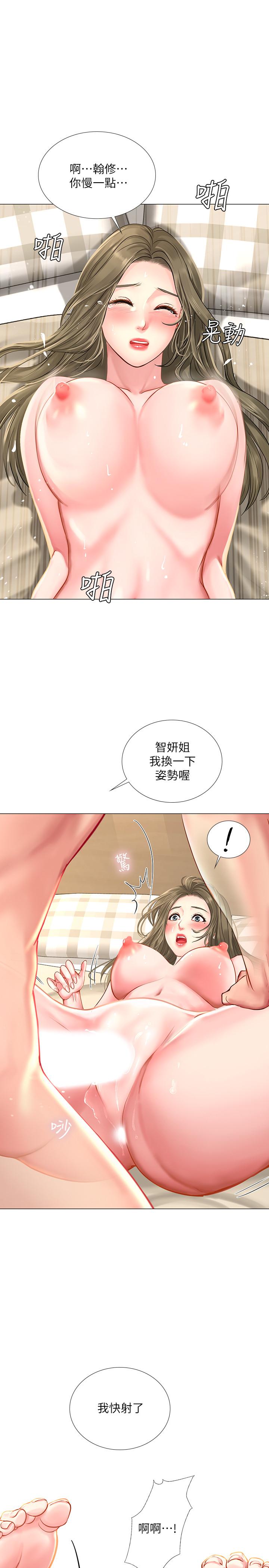 《享乐补习街》漫画最新章节享乐补习街-第28话-证明我的爱免费下拉式在线观看章节第【15】张图片