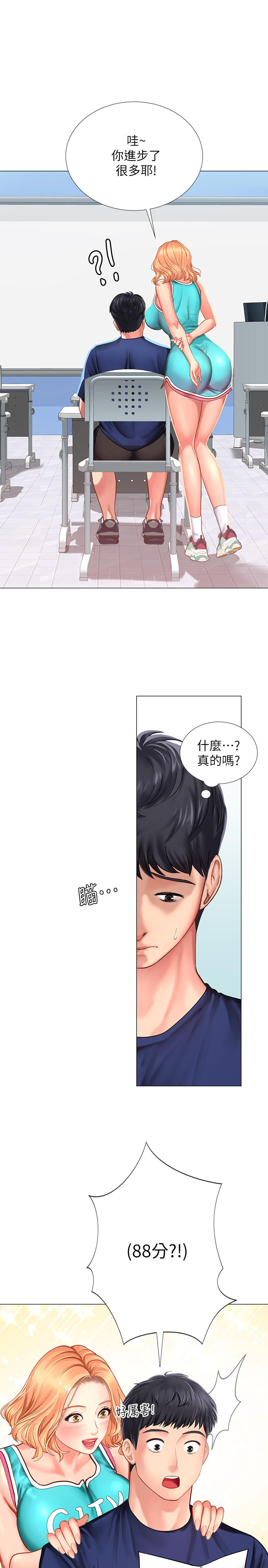 《享乐补习街》漫画最新章节享乐补习街-第29话-特殊学习法免费下拉式在线观看章节第【35】张图片