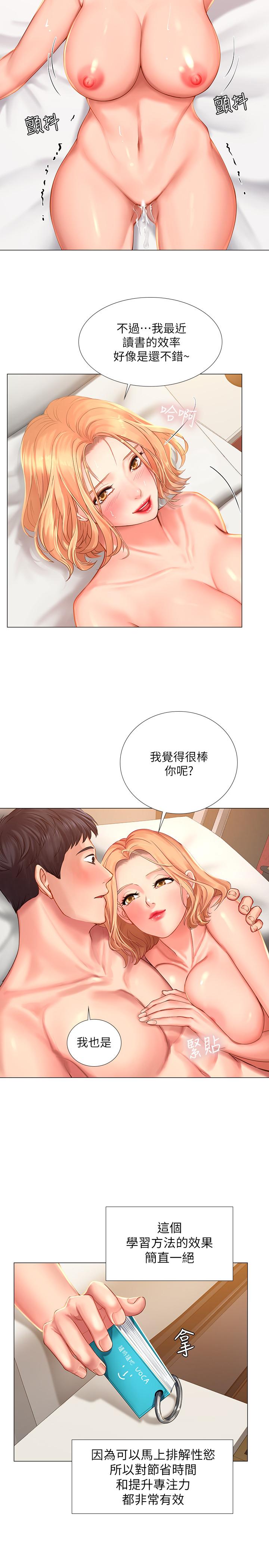 《享乐补习街》漫画最新章节享乐补习街-第29话-特殊学习法免费下拉式在线观看章节第【28】张图片