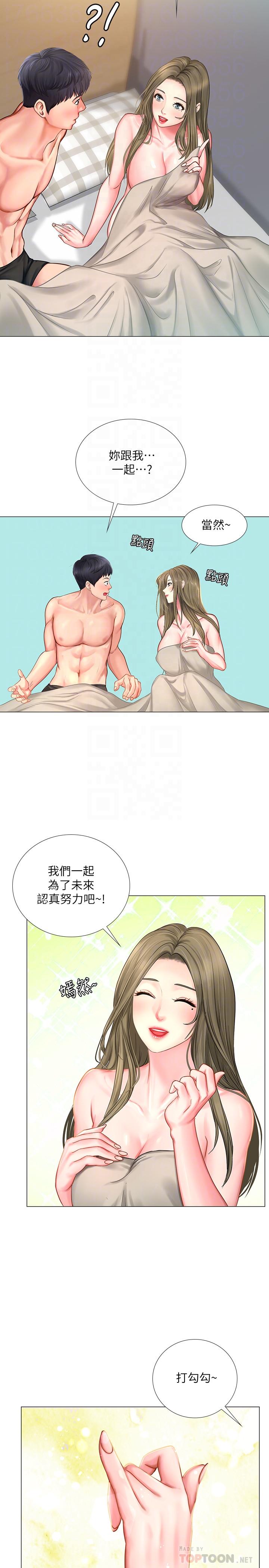 《享乐补习街》漫画最新章节享乐补习街-第29话-特殊学习法免费下拉式在线观看章节第【8】张图片