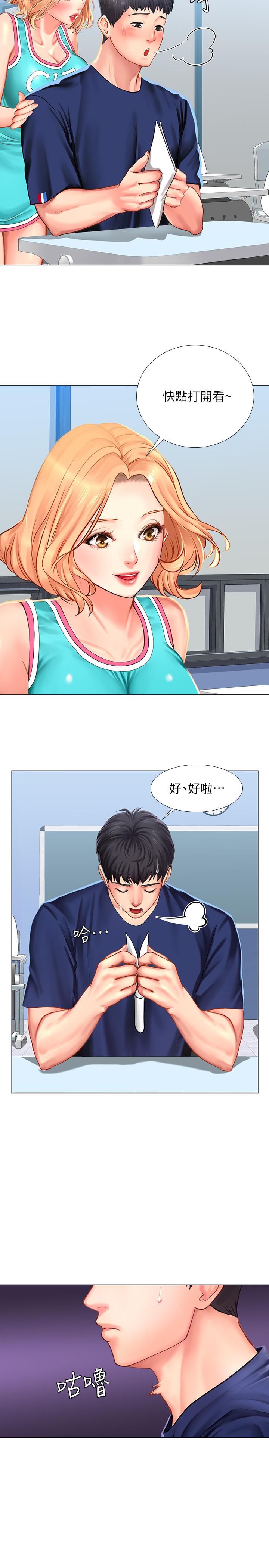 《享乐补习街》漫画最新章节享乐补习街-第29话-特殊学习法免费下拉式在线观看章节第【33】张图片