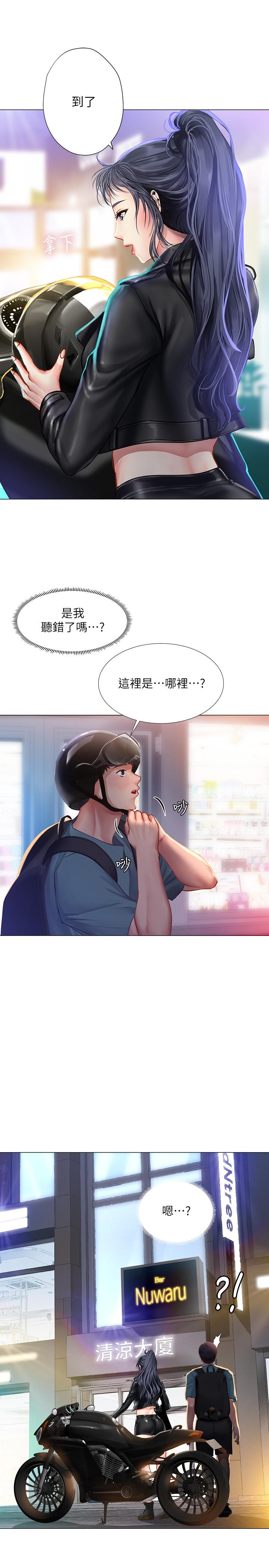 《享乐补习街》漫画最新章节享乐补习街-第32话-当我的学伴吧免费下拉式在线观看章节第【15】张图片