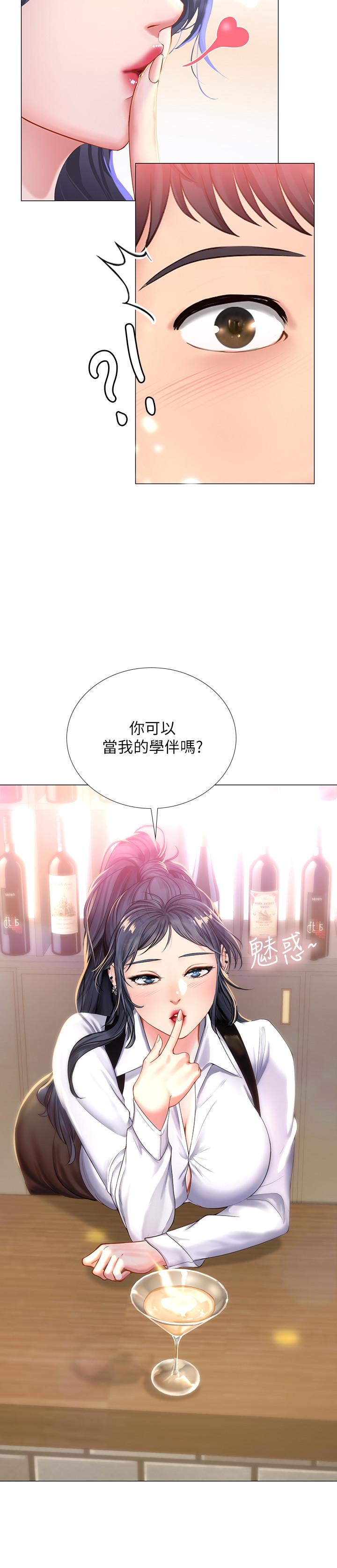 《享乐补习街》漫画最新章节享乐补习街-第33话-老师请客尽管吃免费下拉式在线观看章节第【3】张图片