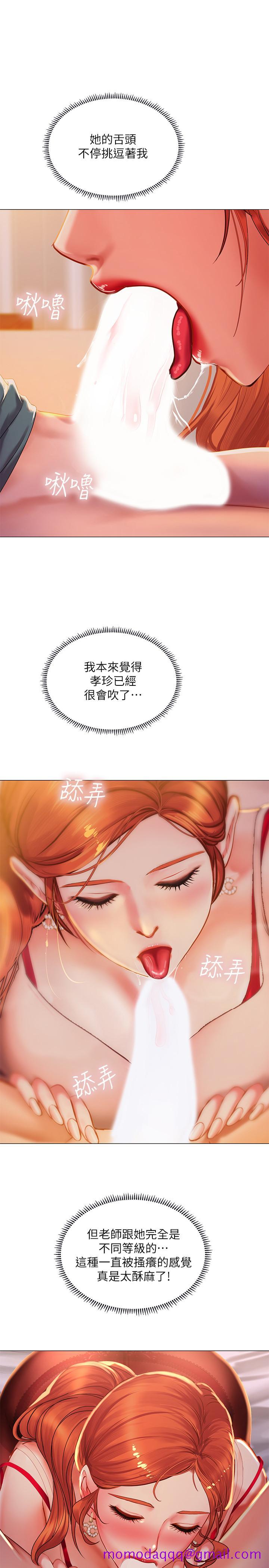 《享乐补习街》漫画最新章节享乐补习街-第34话-维真老师的安慰法免费下拉式在线观看章节第【26】张图片