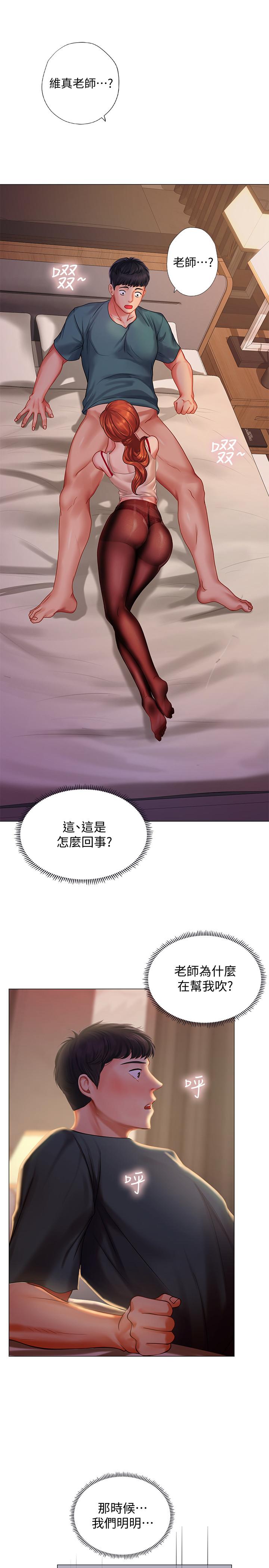 《享乐补习街》漫画最新章节享乐补习街-第34话-维真老师的安慰法免费下拉式在线观看章节第【3】张图片