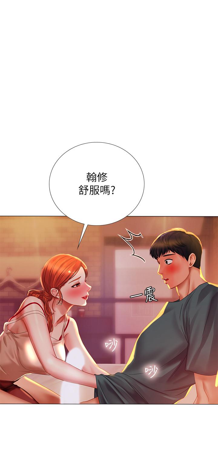 《享乐补习街》漫画最新章节享乐补习街-第34话-维真老师的安慰法免费下拉式在线观看章节第【29】张图片