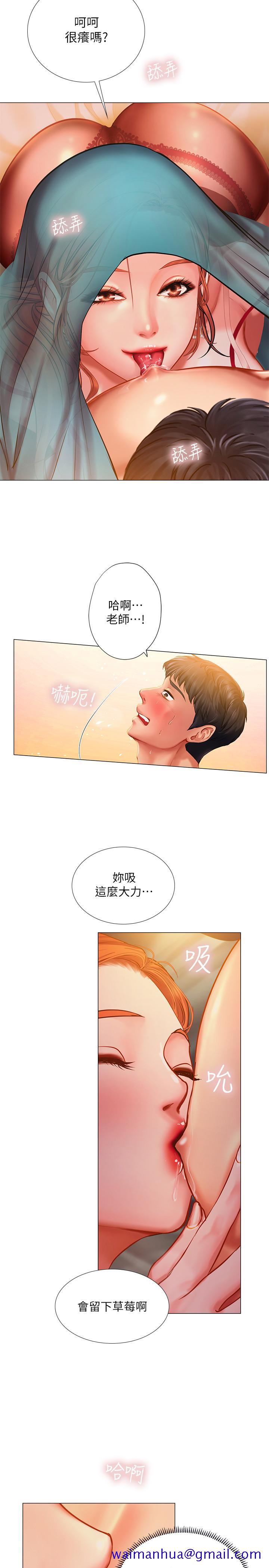 《享乐补习街》漫画最新章节享乐补习街-第34话-维真老师的安慰法免费下拉式在线观看章节第【31】张图片